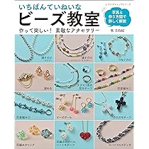 本　はじめてのビーズアクセサリー　 1・2・3・4 定価　各1200えん 81rYolBx+xL._AC_UL210_SR210,